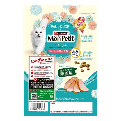 Nestlé Japan Mon Petit Dry Natural Chicken with Rich Sea Bream Flavor 500g