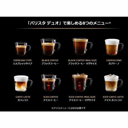 Barista Duo HPM9637PW