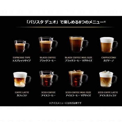 Barista Duo HPM9637PB