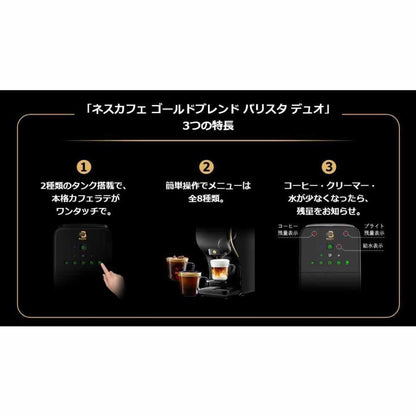 Barista Duo HPM9637PB
