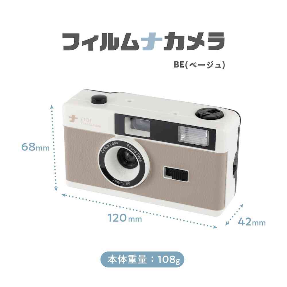 Nakabayashi Film Camera Beige