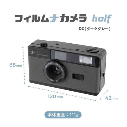 Nakabayashi Film Camera Half Dark Gray