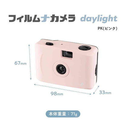 Nakabayashi Film Camera Daylight Pink