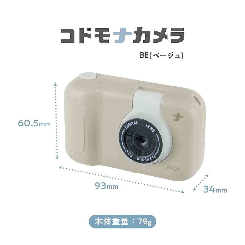 Nakabayashi Kids Camera Beige