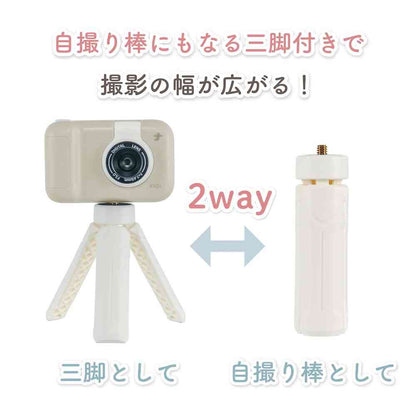 Nakabayashi Kids Camera Beige