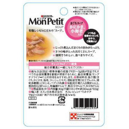 Nestlé Mon Petit Pouch Soup Menu with Small Shrimp 40g