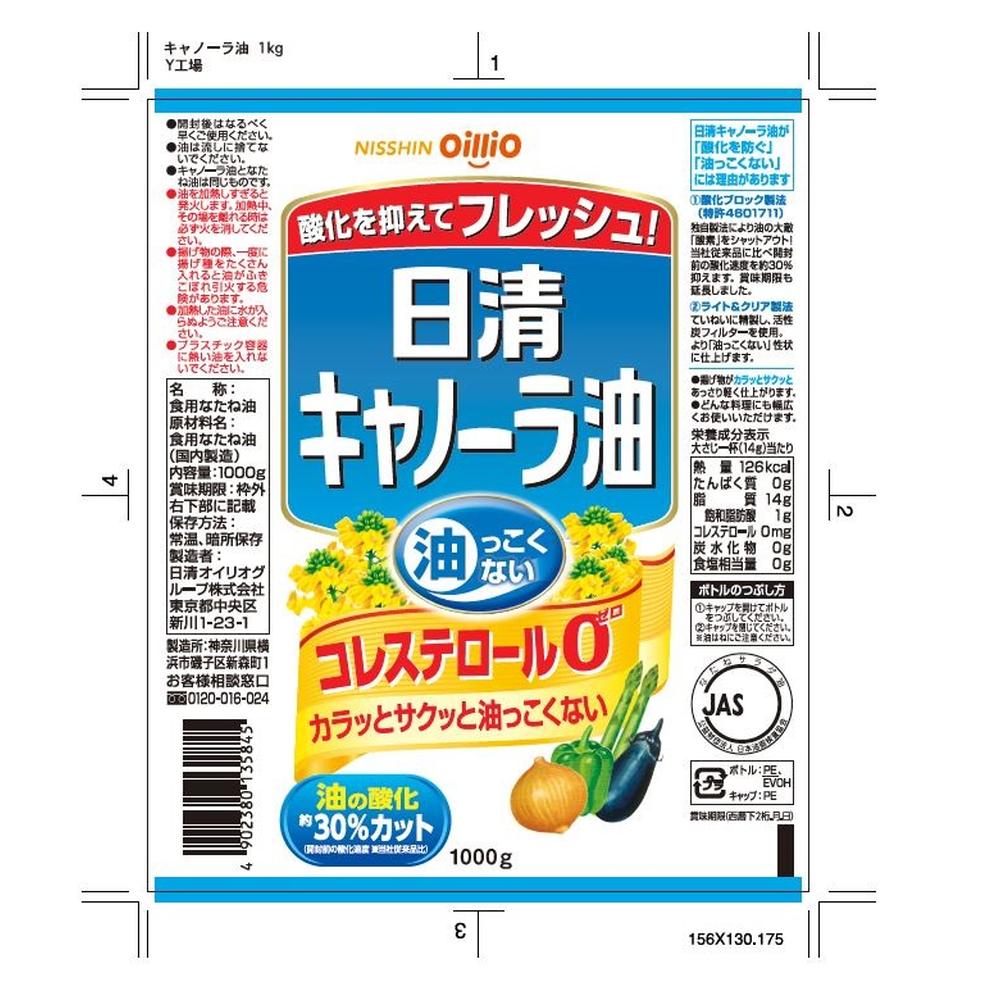Nissin Canola Oil PET 1000g