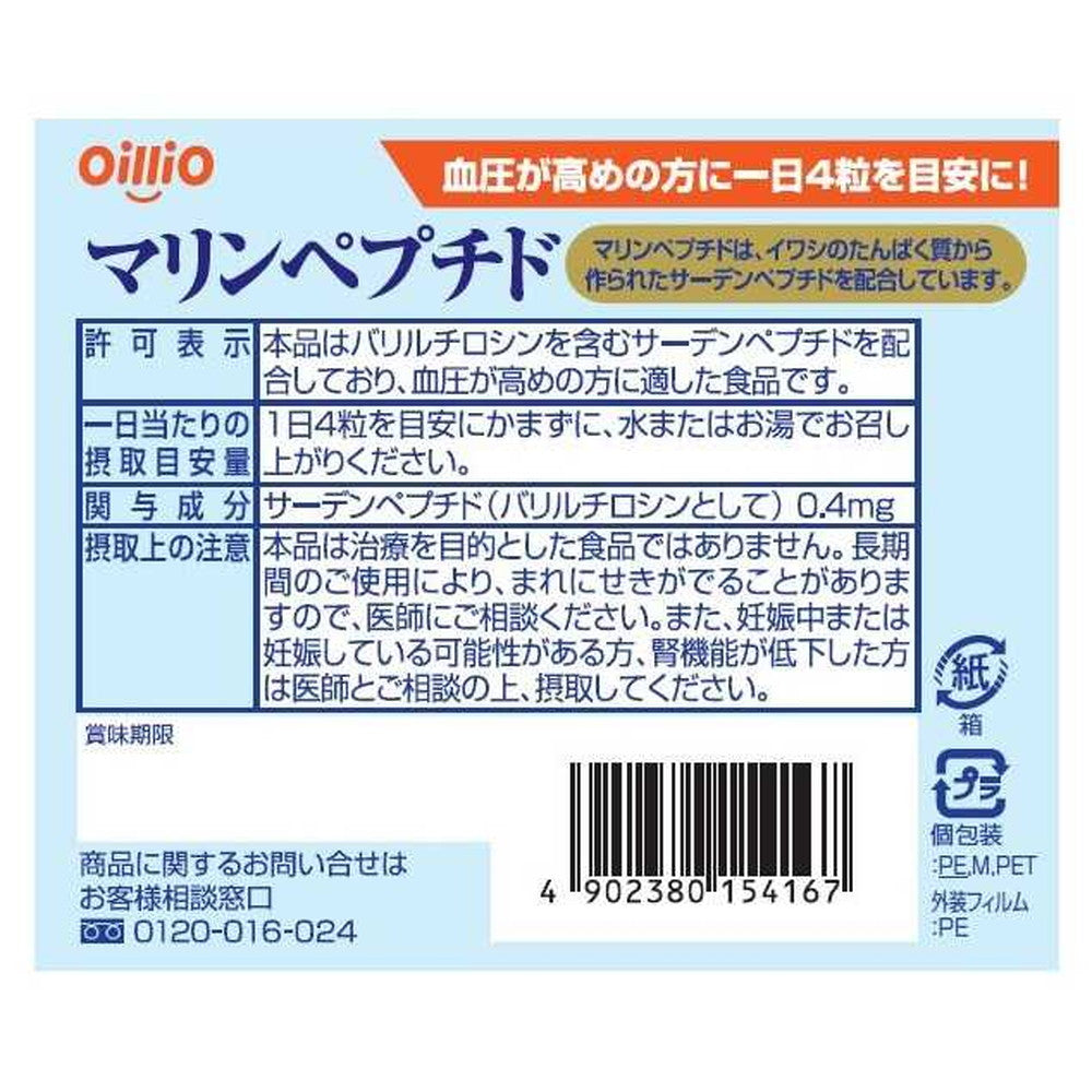 Nisshin OilliO Marine Peptide 30 Packs