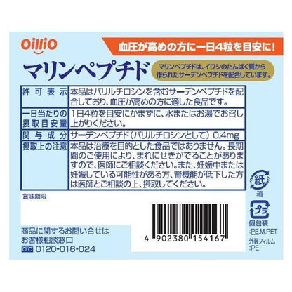 Nisshin OilliO Marine Peptide 30 Packs
