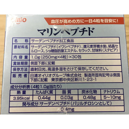 Nisshin OilliO Marine Peptide 30 Packs