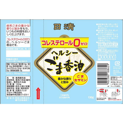 Nissin Healthy Sesame Oil 130g