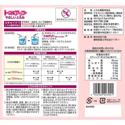 Nisshin OilliO Thickening Up Gentle Thickener (2.5g x 25 Sticks)