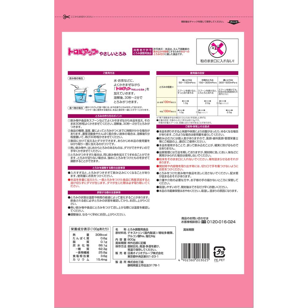 Nisshin OilliO Thickening Up Gentle Thickener 800g
