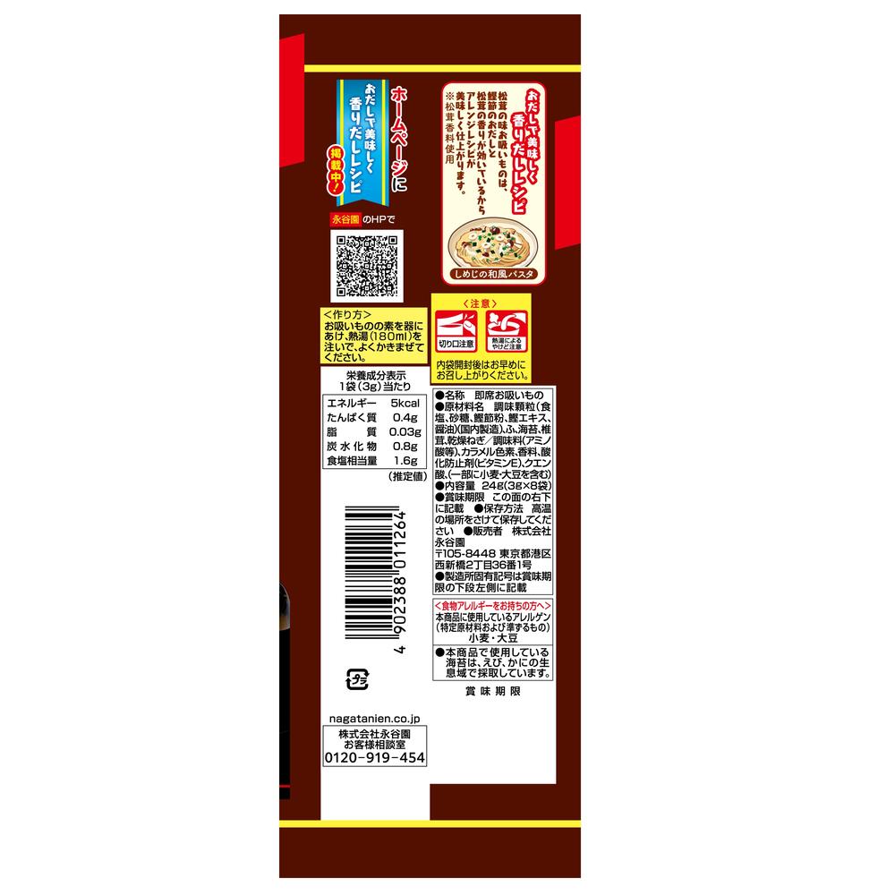Nagatanien Matsutake Flavor Soup 8 Bags