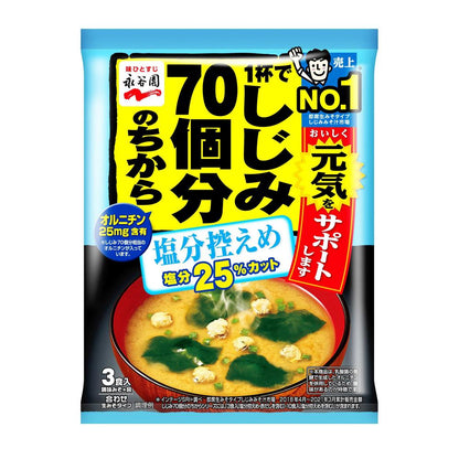 Nagatanien Miso Soup with the Power of 70 Clams, Low Sodium 3 Servings