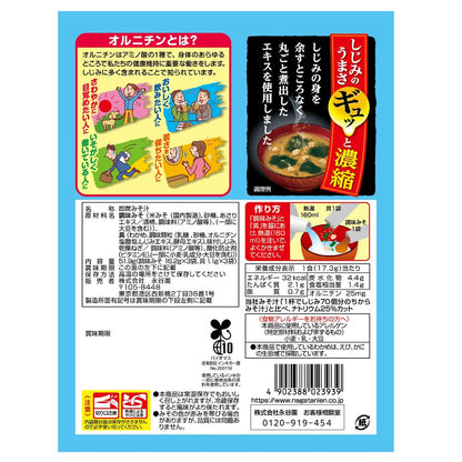 Nagatanien Miso Soup with the Power of 70 Clams, Low Sodium 3 Servings