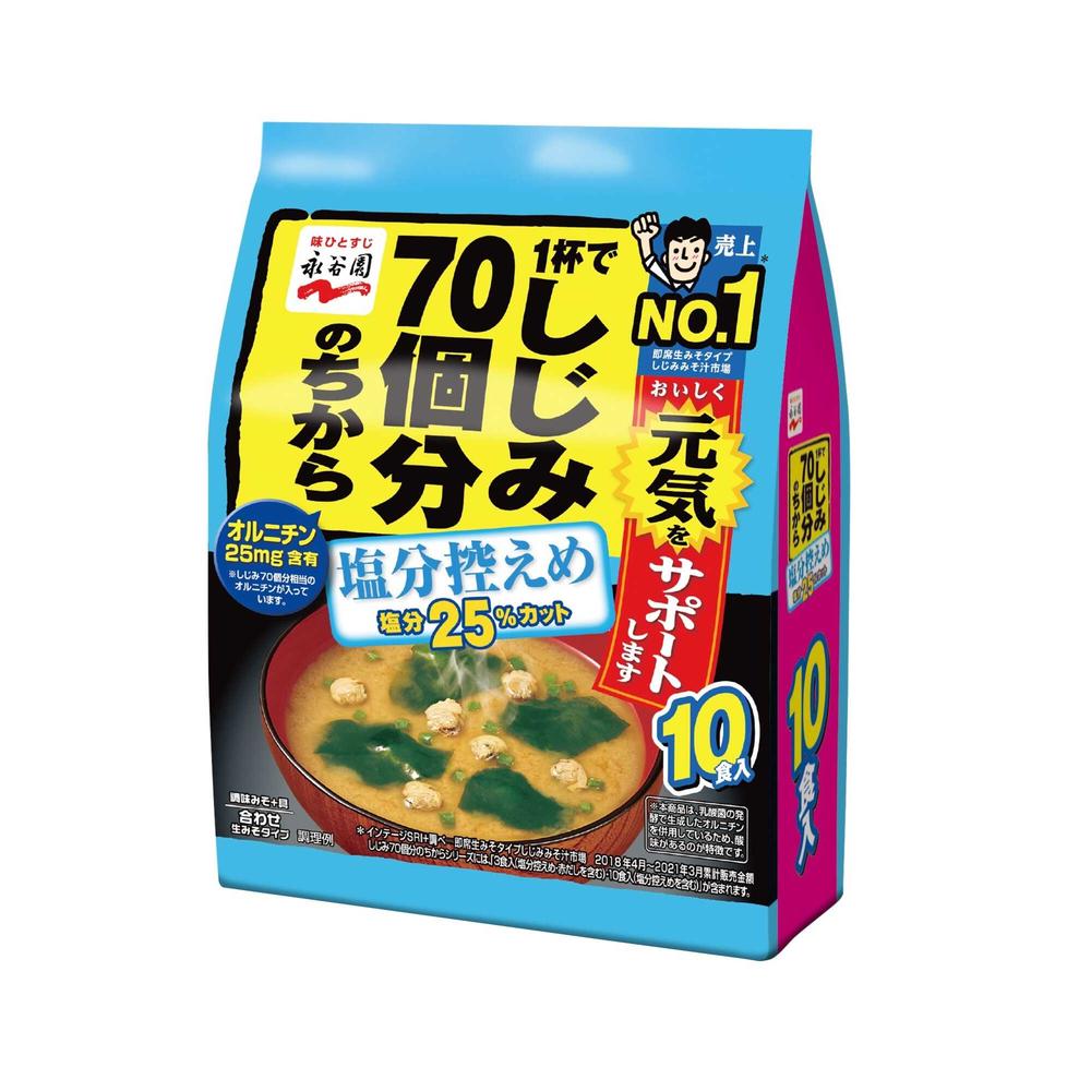 Nagatanien Miso Soup with the Power of 70 Clams, Low Sodium Bulk Pack 10 Servings