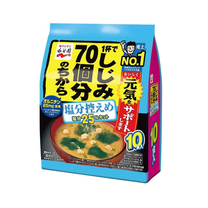 Nagatanien Miso Soup with the Power of 70 Clams, Low Sodium Bulk Pack 10 Servings