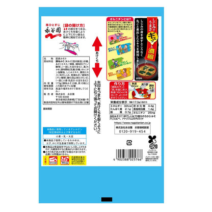 Nagatanien Miso Soup with the Power of 70 Clams, Low Sodium Bulk Pack 10 Servings