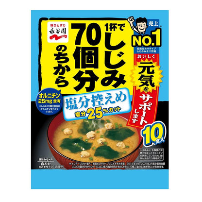 Nagatanien Miso Soup with the Power of 70 Clams, Low Sodium Bulk Pack 10 Servings
