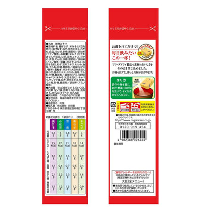 Nagatanien Daily Miso Soup 5 Varieties 10 Bags