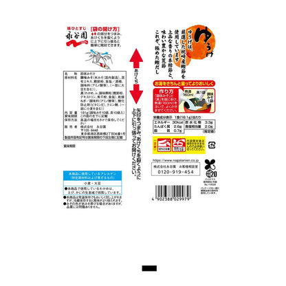 Nagatanien Fresh Miso Type Miso Soup Yuge Bulk 10 Servings
