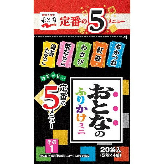 Nagatanien Adult Furikake Mini Set 20 Bags