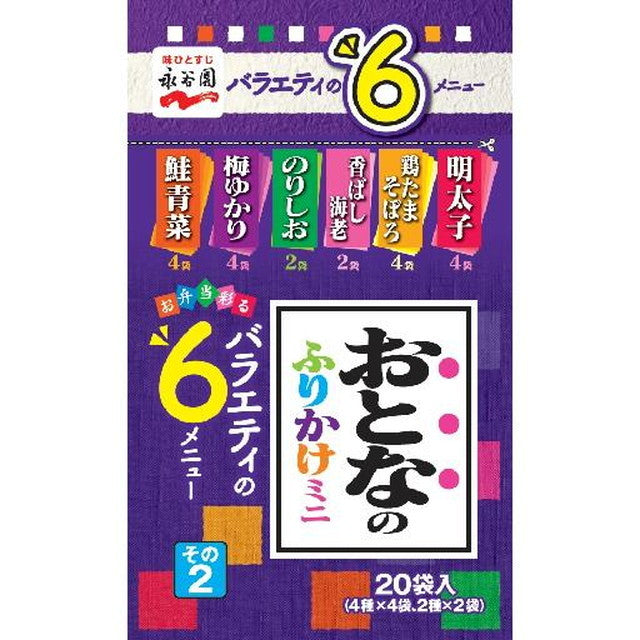 Nagatanien Adult Furikake Mini Set 20 bags