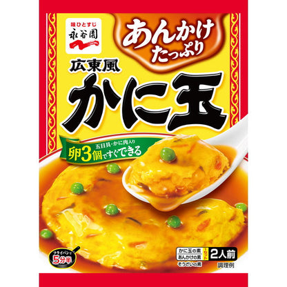 Nissin Healthy Cantonese-Style Crab Omelette for 2