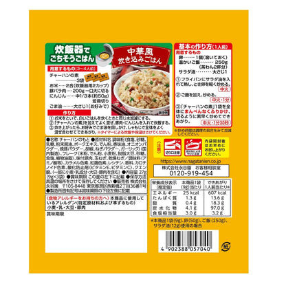 Nagatanien Yakibuta Fried Rice Mix 3P