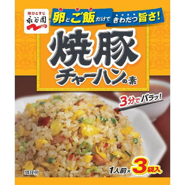 Nagatanien Yakibuta Fried Rice Mix 3P