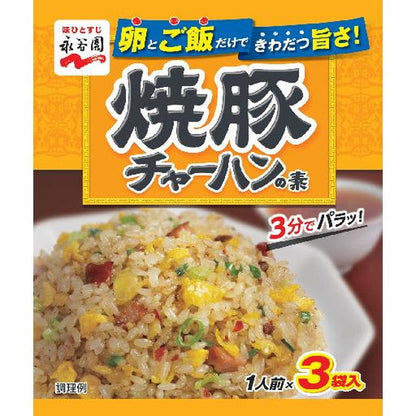 Nagatanien Yakibuta Fried Rice Mix 3P
