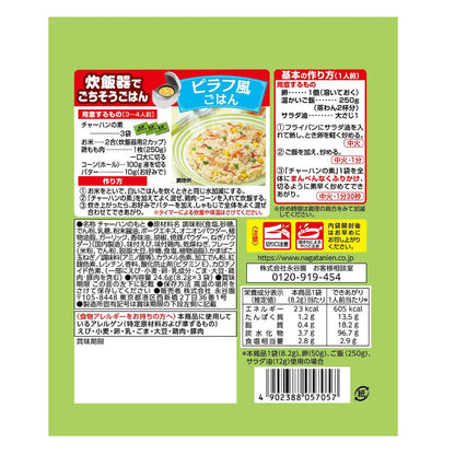 Nagatanien Five-Flavor Fried Rice Mix 3P