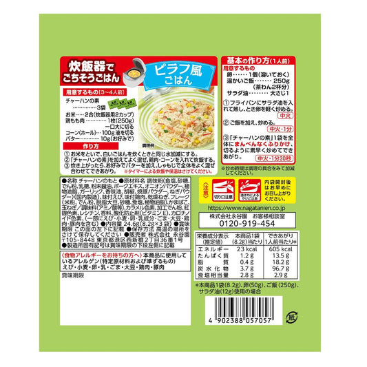Nagatanien Five-Flavor Fried Rice Mix 3P