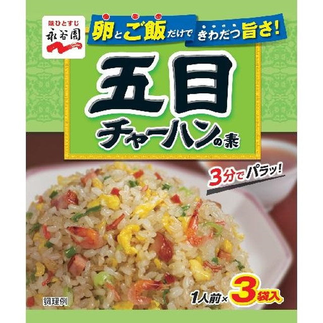 Nagatanien Five-Flavor Fried Rice Mix 3P