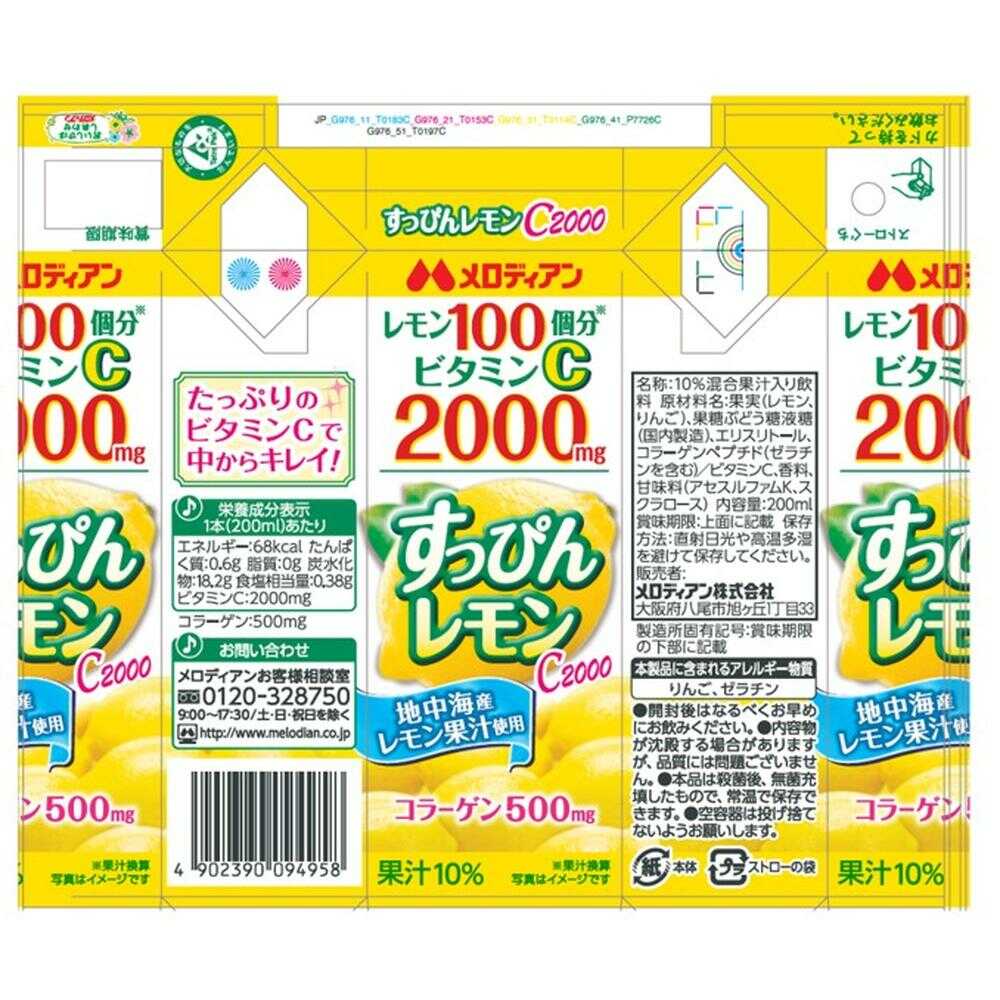 Melodian Suppin Lemon C2000 200ml