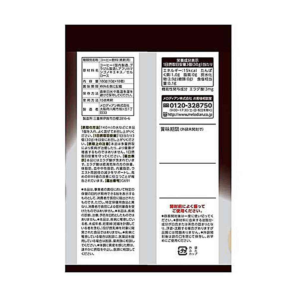 Melodian Slim Down Coffee (10g x 18 packets)