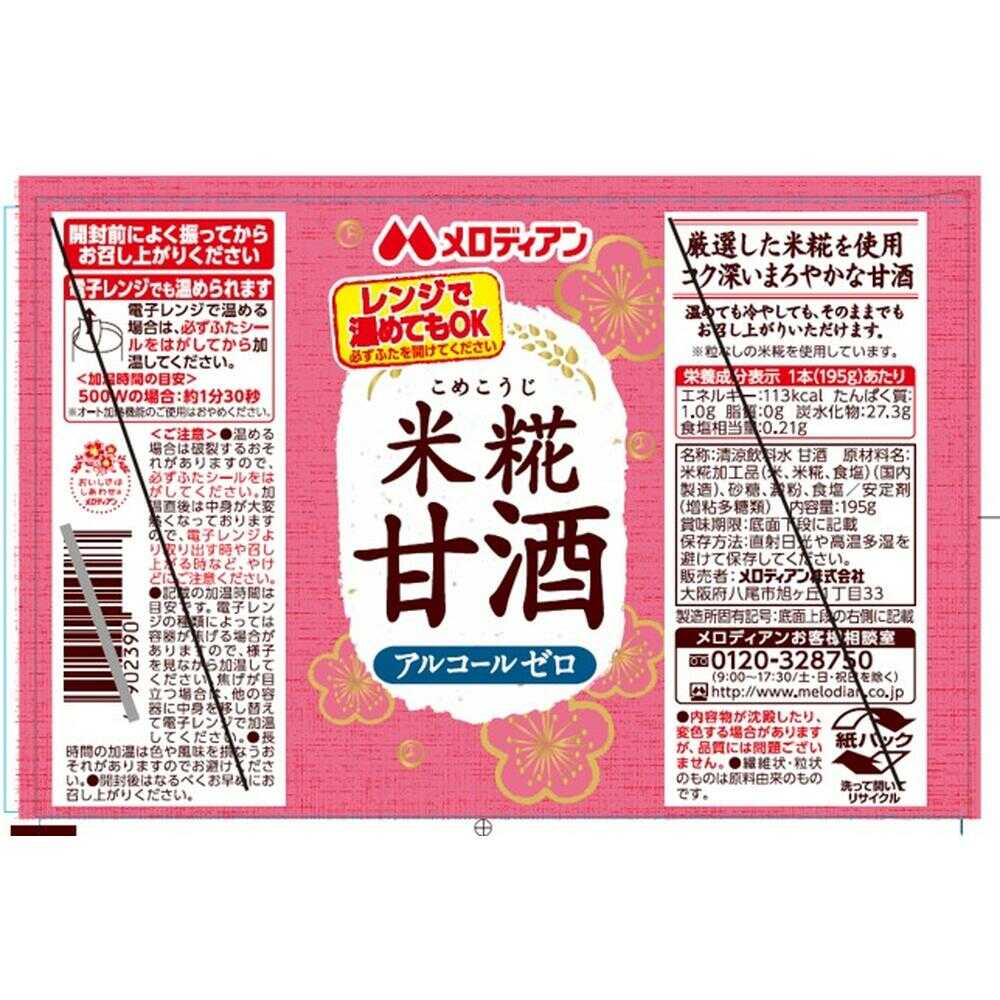 Melodian Rice Koji Amazake Alcohol-Free 195g