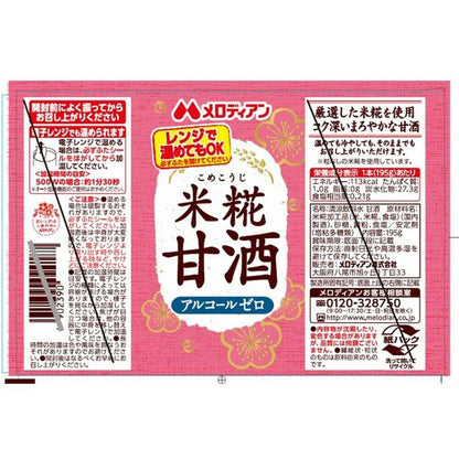 Melodian Rice Koji Amazake Alcohol-Free 195g