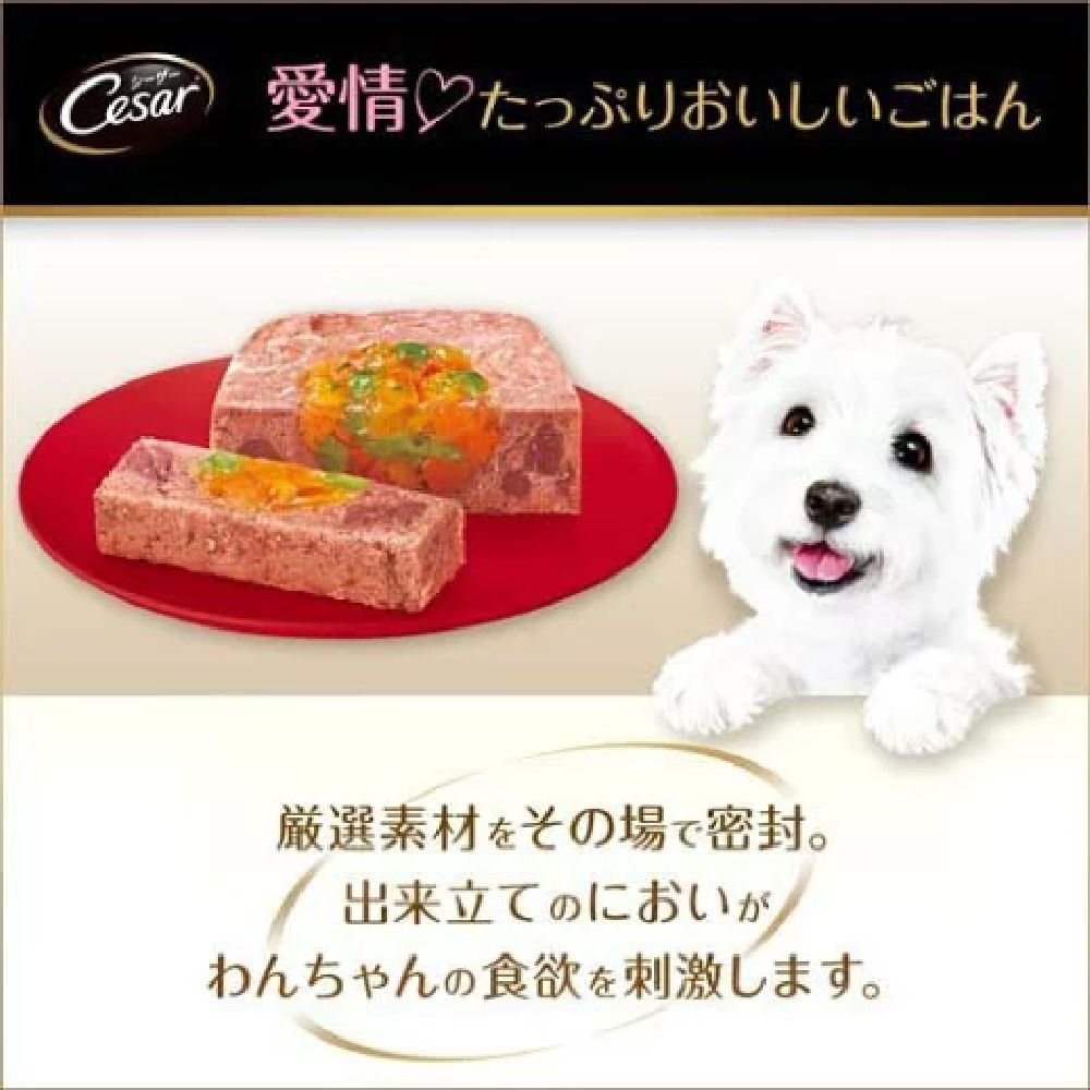 Mars Caesar Puppy Beef with Carrots & Eggs 100g