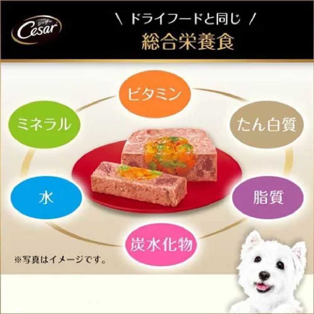 Mars Caesar Puppy Beef with Carrots & Eggs 100g