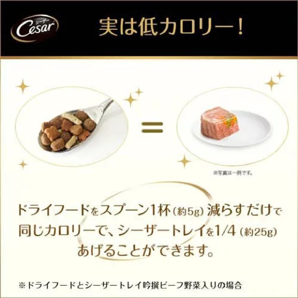 Mars Caesar Puppy Beef with Carrots & Eggs 100g