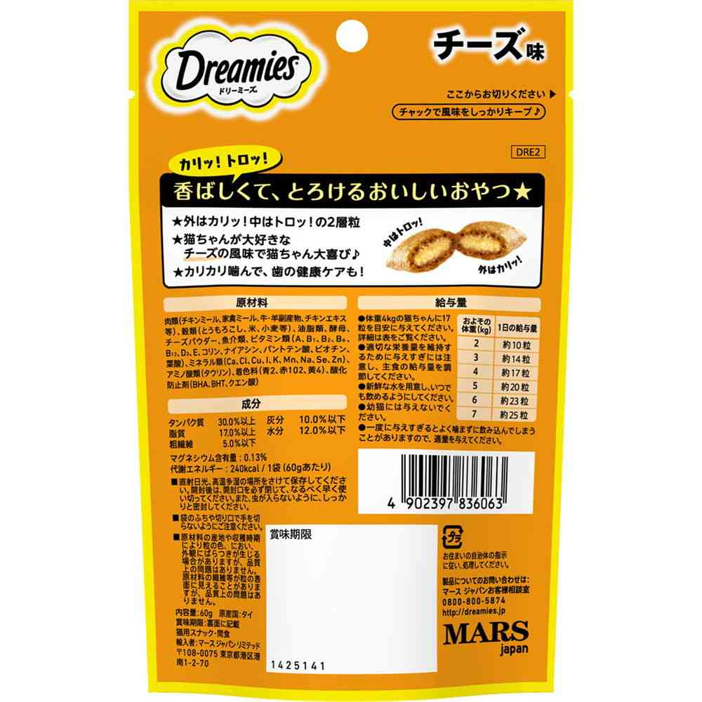 Mars Japan Limited Dreamies Cheese Flavor 60g