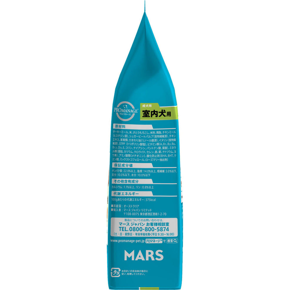 Mars Japan Limited ProManage Adult Indoor Dog Food 1.7kg