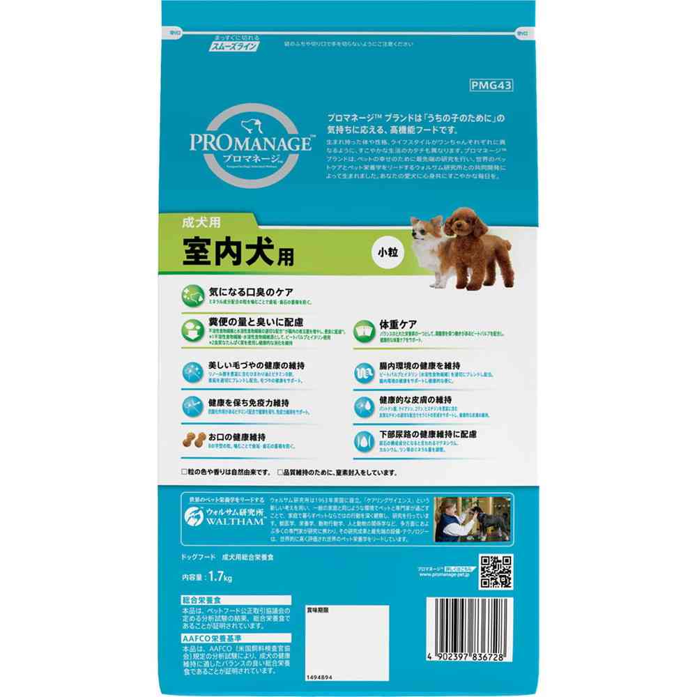 Mars Japan Limited ProManage Adult Indoor Dog Food 1.7kg