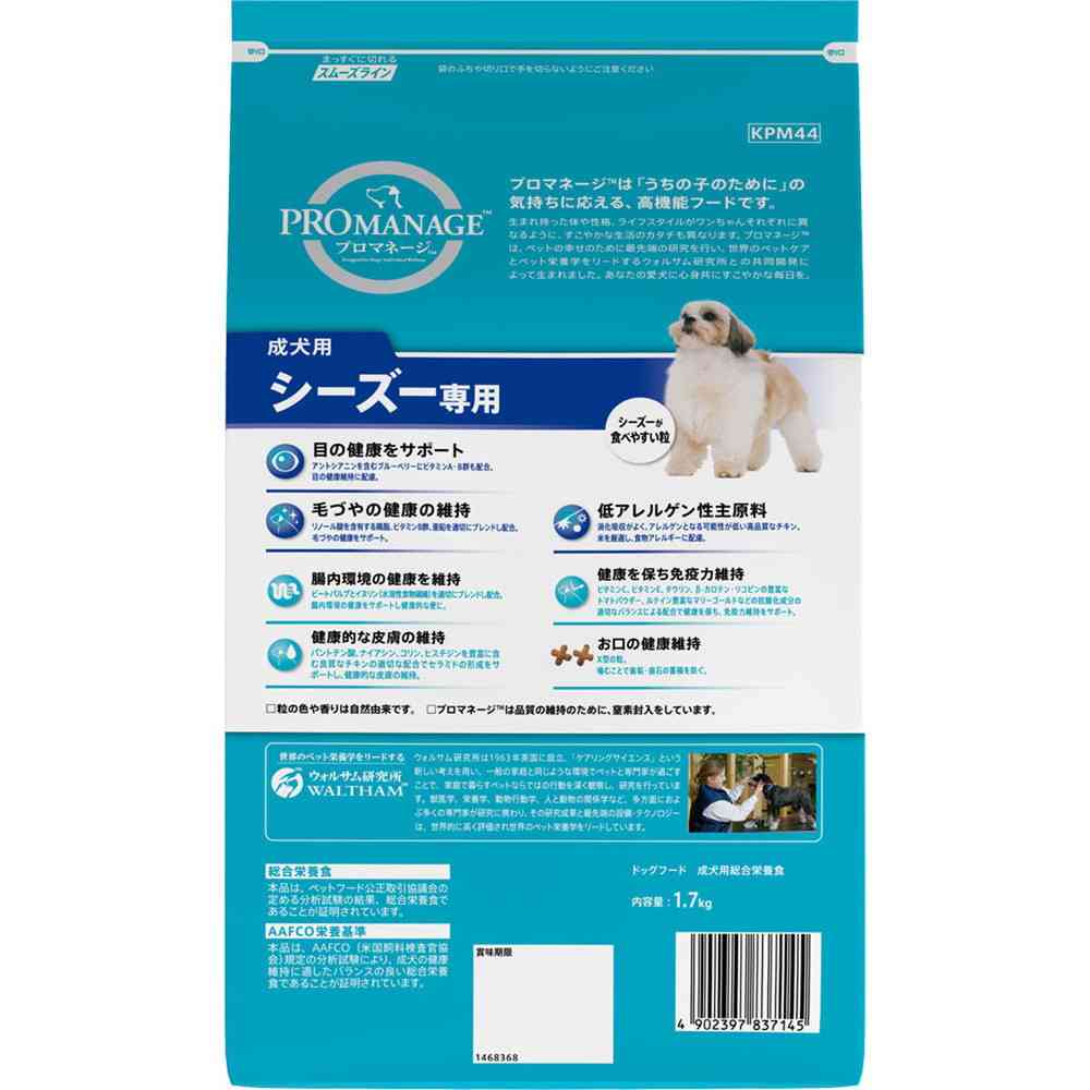 Mars Japan Limited ProManage Adult Dog Food for Shih Tzus 1.7kg