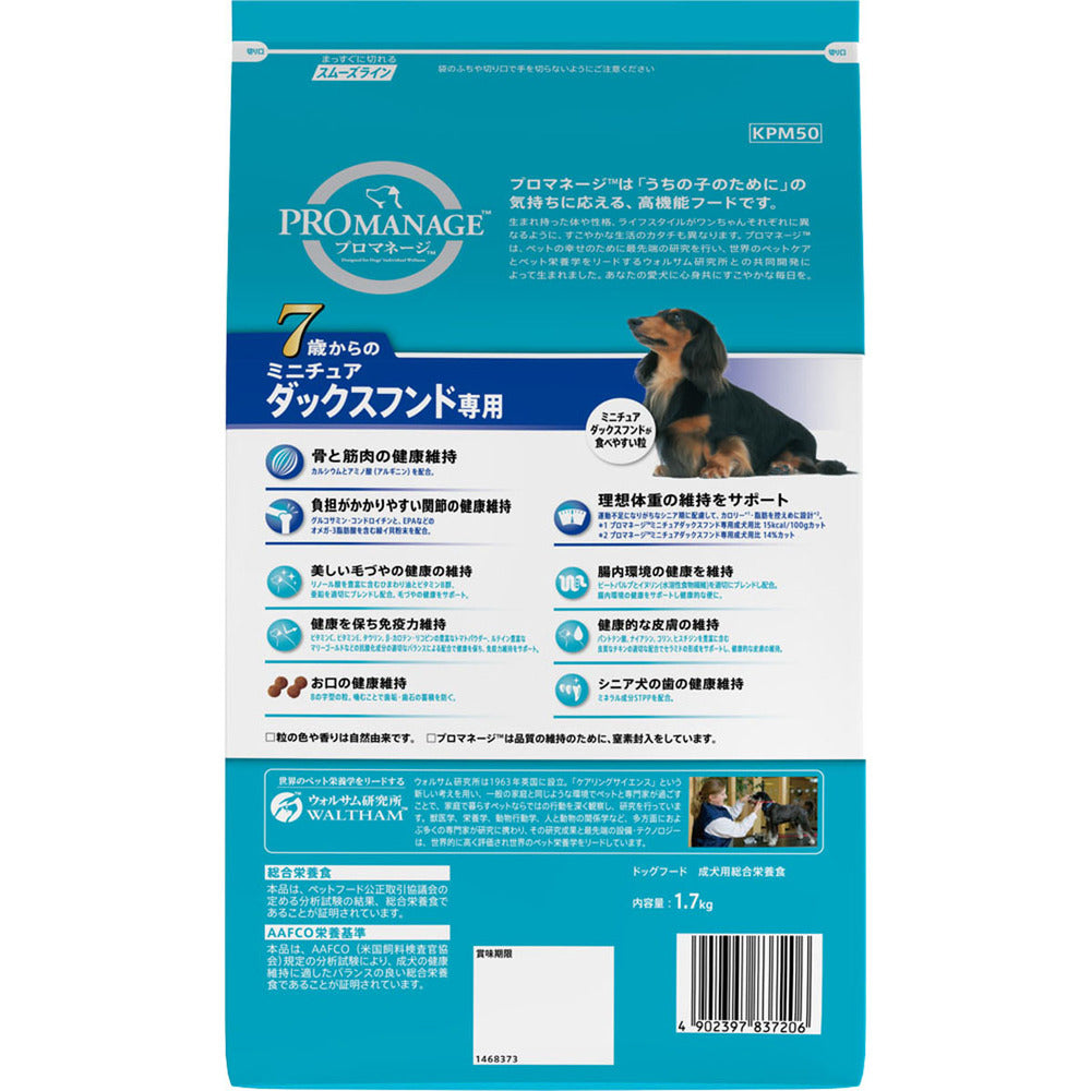 Mars Japan Limited Pro Manage Miniature Dachshund Food for Dogs 7 Years and Older 1.7kg