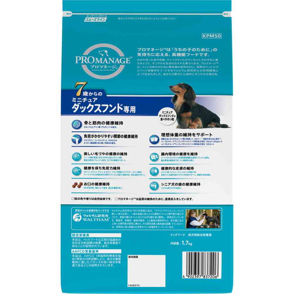 Mars Japan Limited Pro Manage Miniature Dachshund Food for Dogs 7 Years and Older 1.7kg