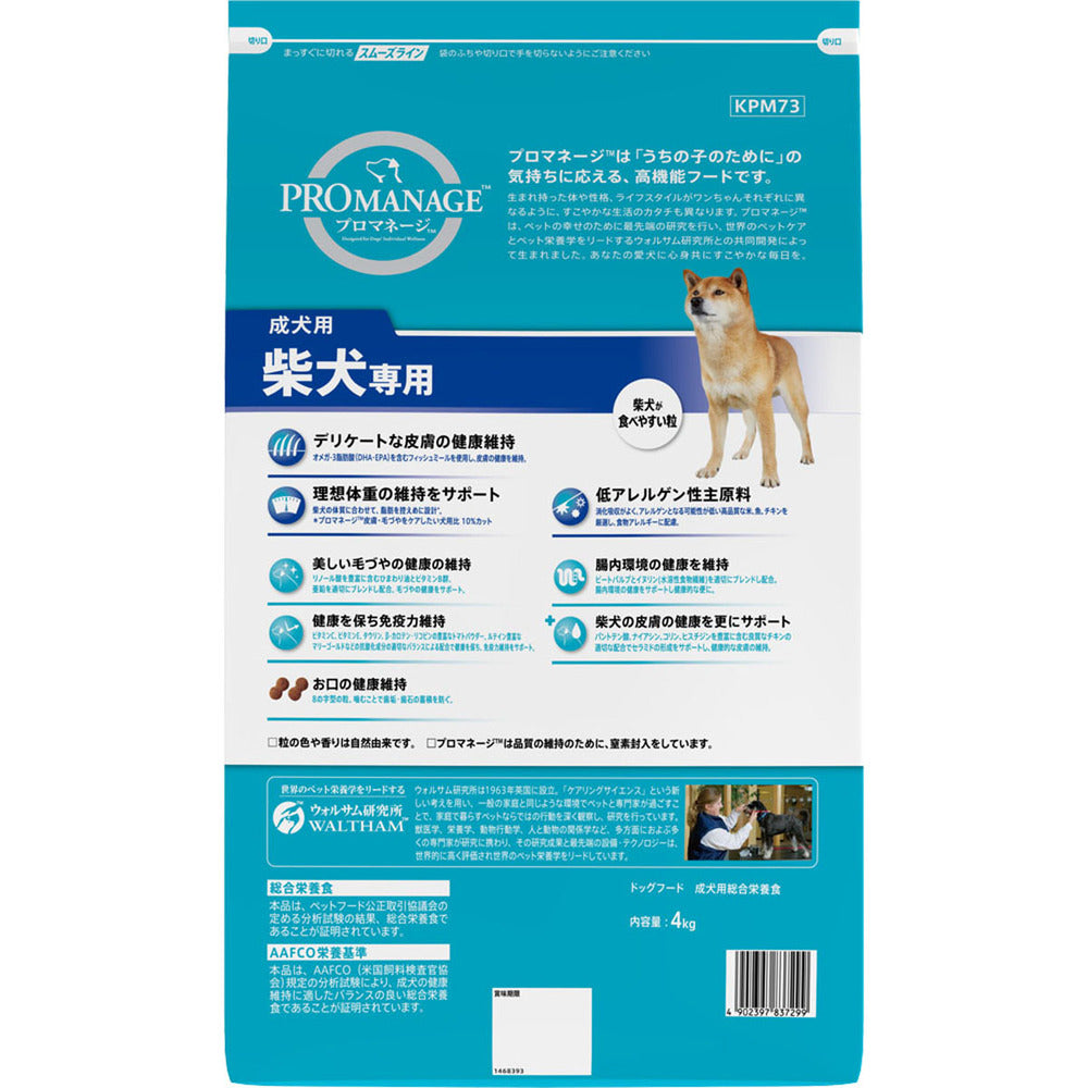 Mars Japan Limited ProManage Adult Dog Food for Shiba Inu 4kg