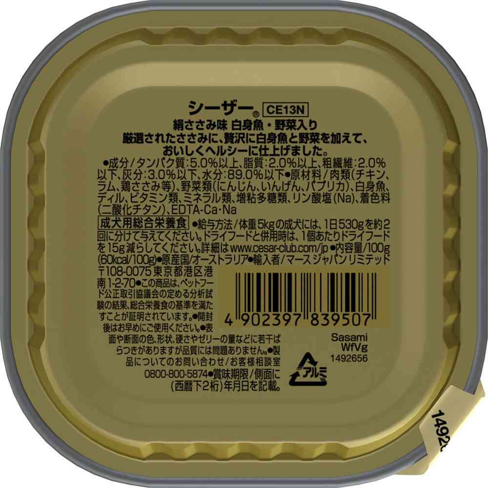 Mars Japan Limited Caesar Chicken Breast Flavor with White Fish and Vegetables 100g